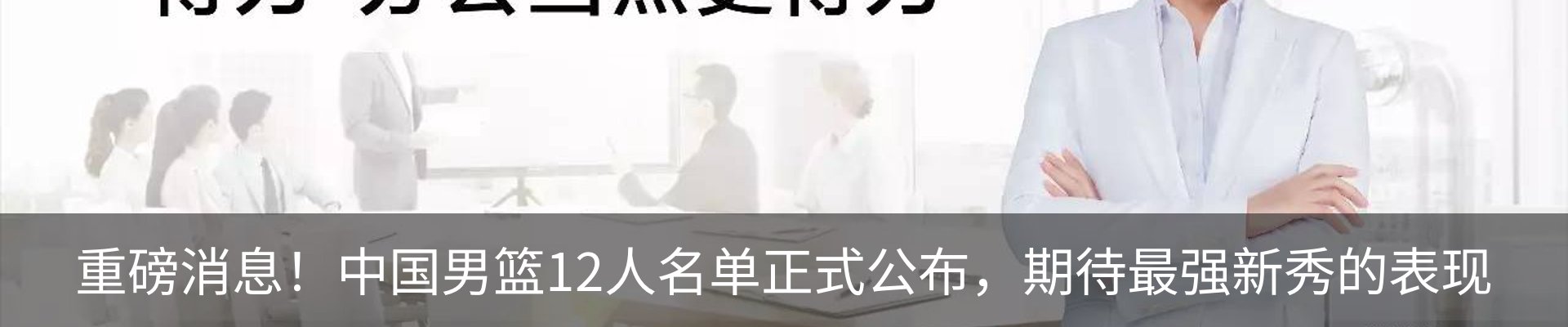 内页banner